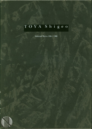 Afbeeldingen van Toya Shigeo - Selected works 1984-1990