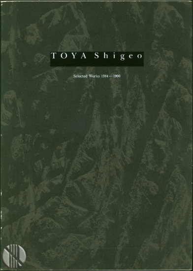 Afbeeldingen van Toya Shigeo - Selected works 1984-1990