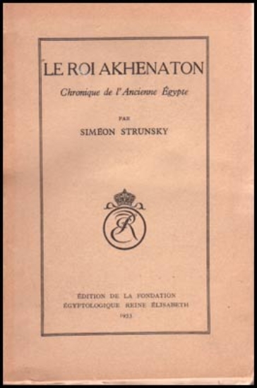 Afbeeldingen van Le Roi Akhenaton. Egypt