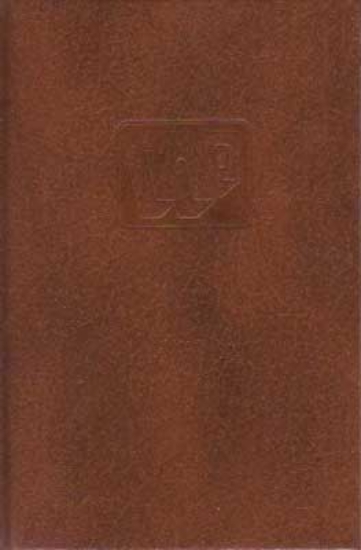 Afbeeldingen van Winkler Prins Encyclopedisch Jaarboek 1986
