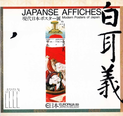 Afbeeldingen van Japanse Affiches Modern Posters Of Japan