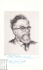 Afbeeldingen van Analytische bibliografie van Dr. Rob. Roemans. Gesigneerd