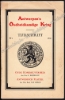 Afbeeldingen van Antwerpen's Oudheidkundige Kring. Gesigneerd