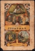 Afbeeldingen van Josaphat