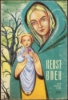 Afbeeldingen van Kerstboek van Nonkel Fons 1956