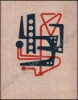 Afbeeldingen van Les aventures des hommes et des machines. Expo 58
