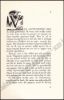 Afbeeldingen van Erfschrift van een zonderling. Gesigneerd