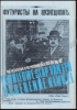 Afbeeldingen van Museumjournaal serie 22. Nr. 4, augustus 1977