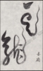 Afbeeldingen van Tao Te King ou La Jonction Suprême.