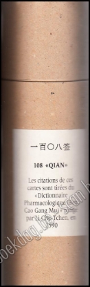 Afbeeldingen van Huang Yong Ping: 108 "QIAN" NR. 169/200. (Multiple)