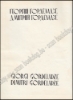 Afbeeldingen van Giorgi Gordeladze & Dimitri Gordeladze. Recent Georgia avant-garde